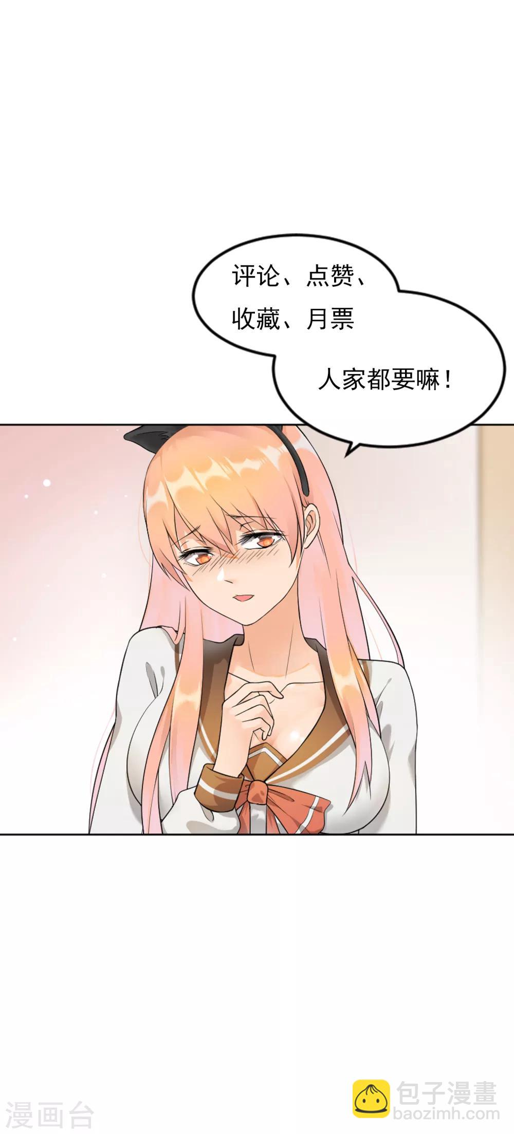 第30话 未婚夫！？-第32话