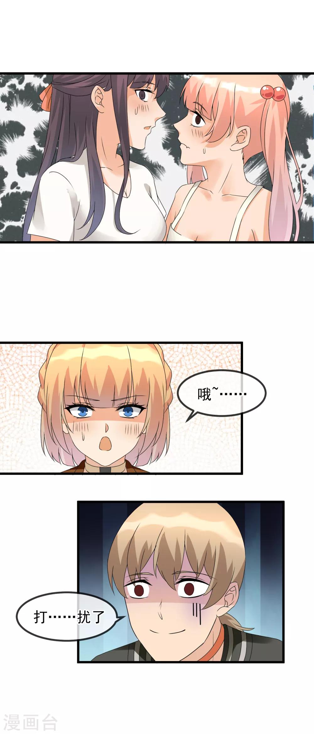 第34话 以身材论长幼-第36话