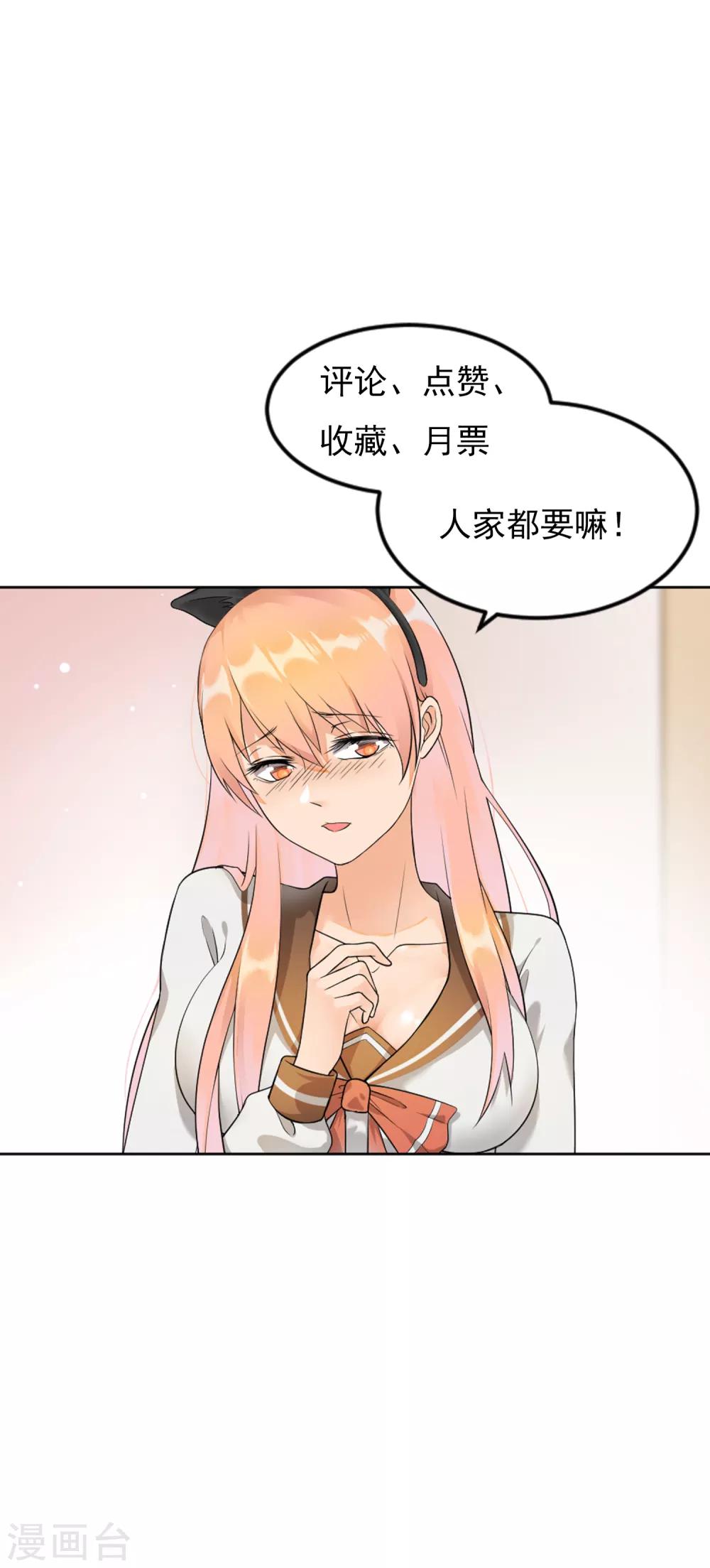 第34话 以身材论长幼-第36话