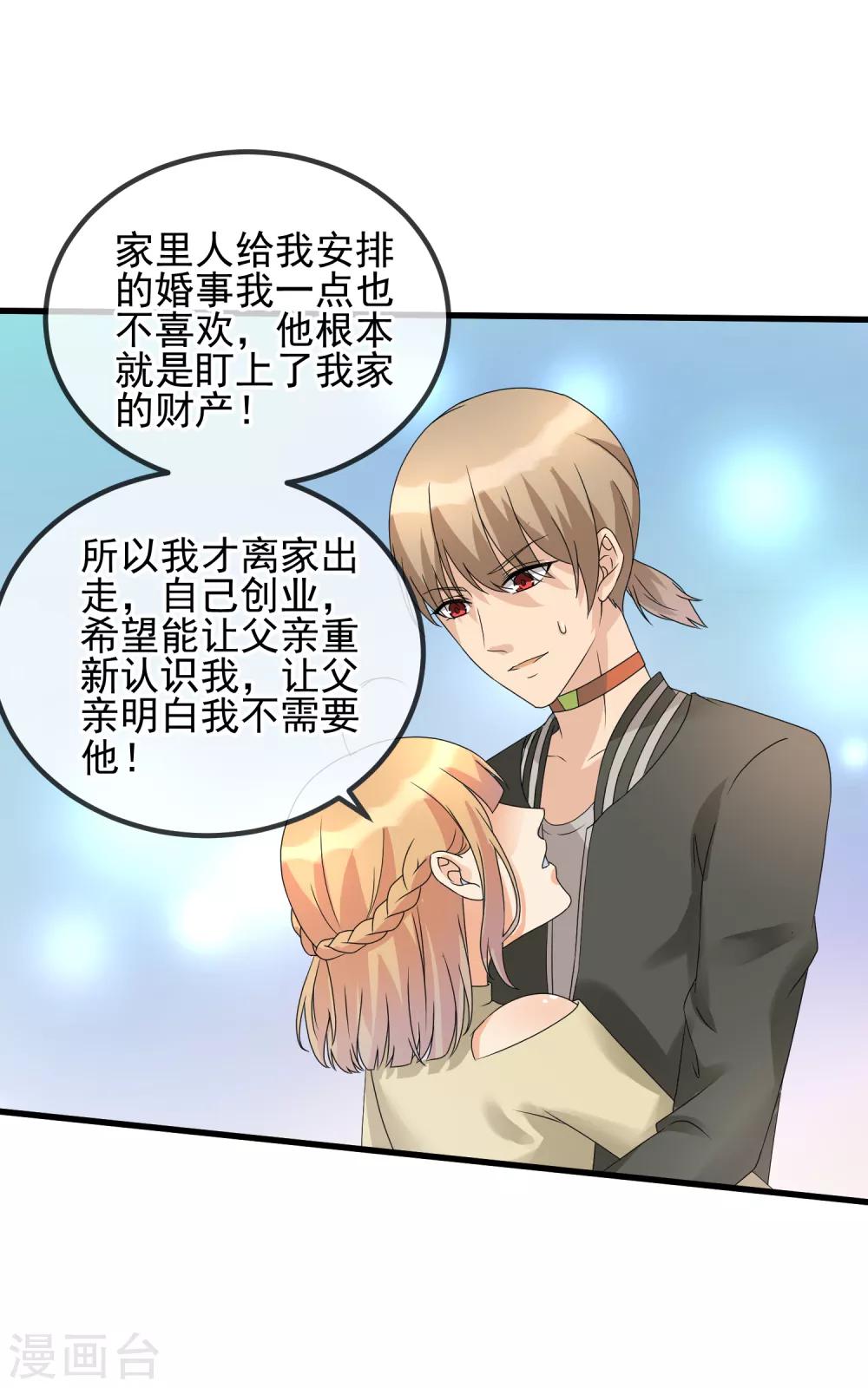 第34话 以身材论长幼-第36话