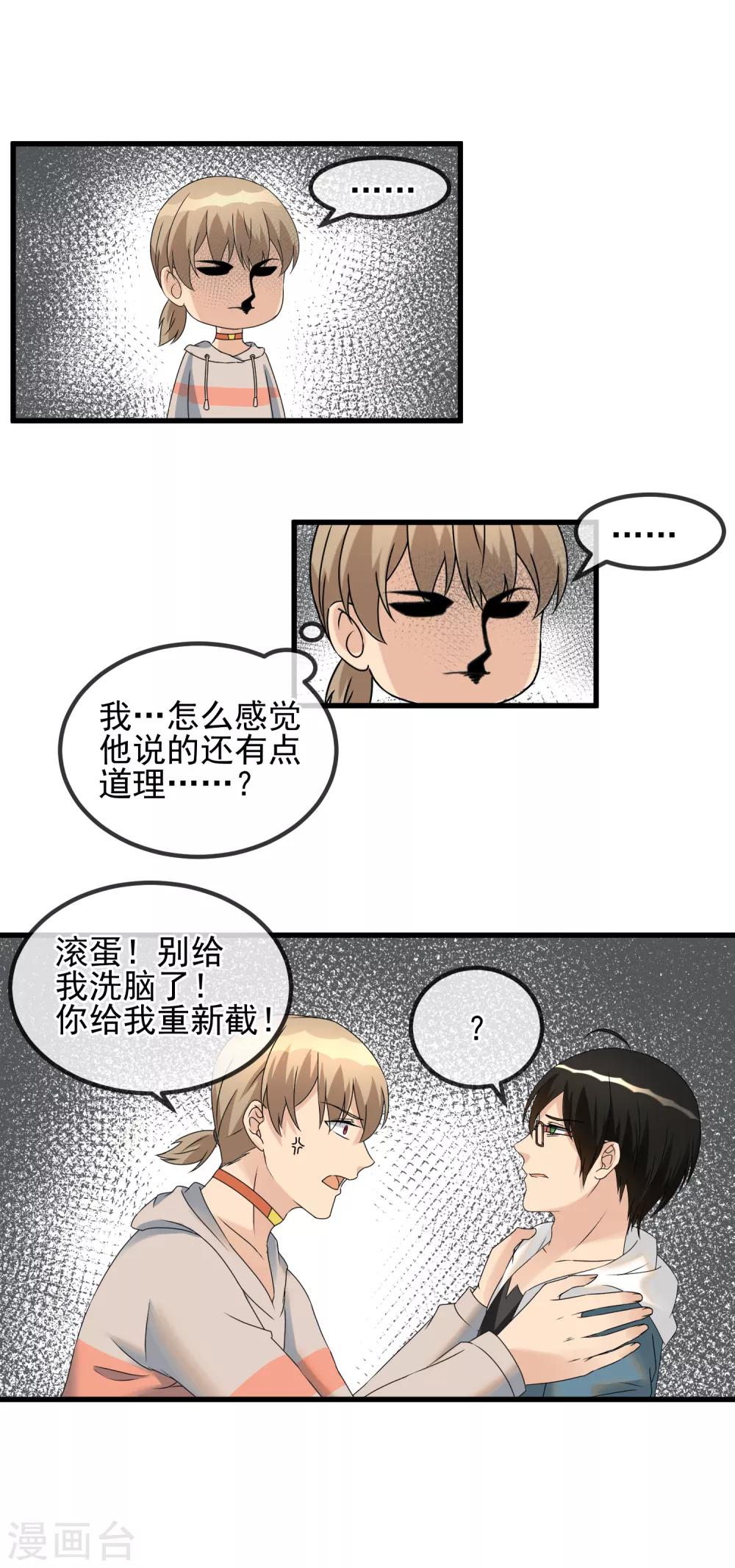 第36话 痴汉克星阿雅-第38话