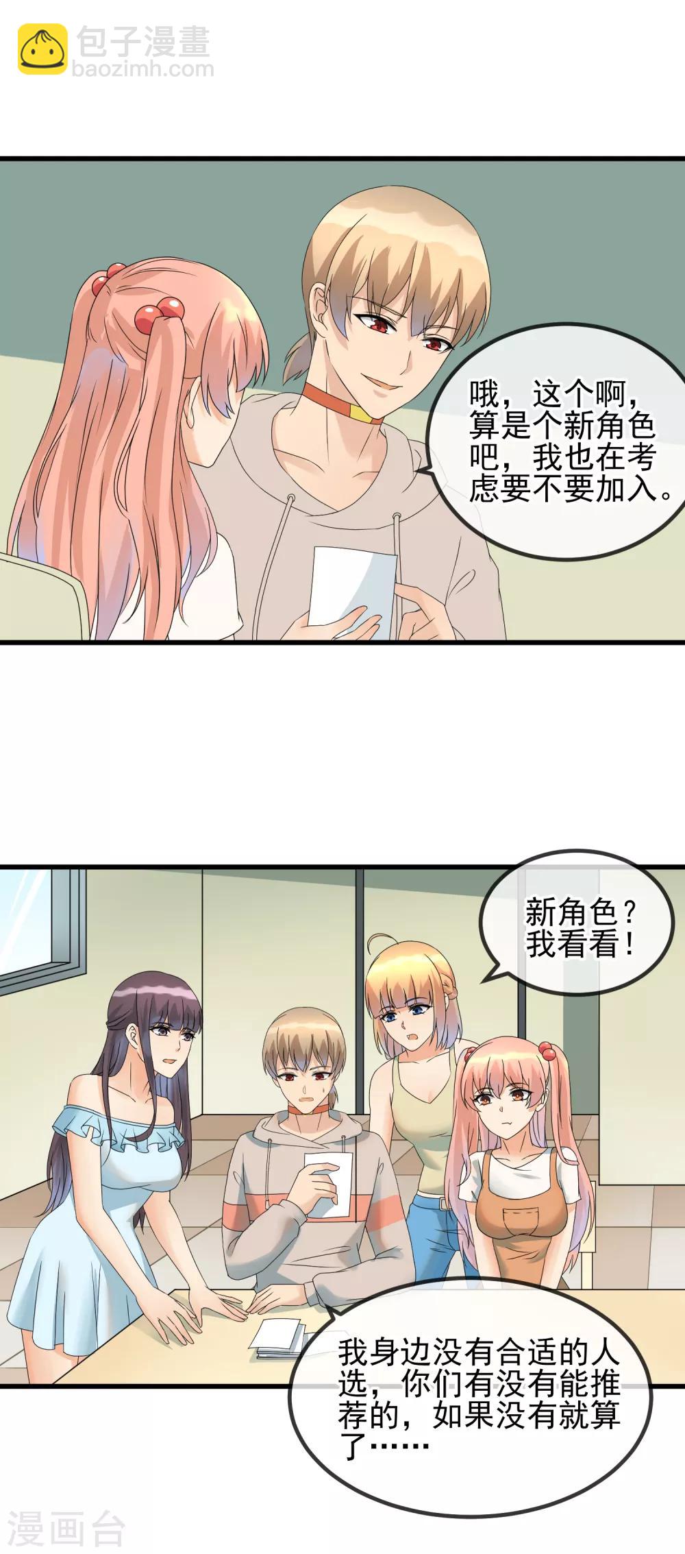 第36话 痴汉克星阿雅-第38话