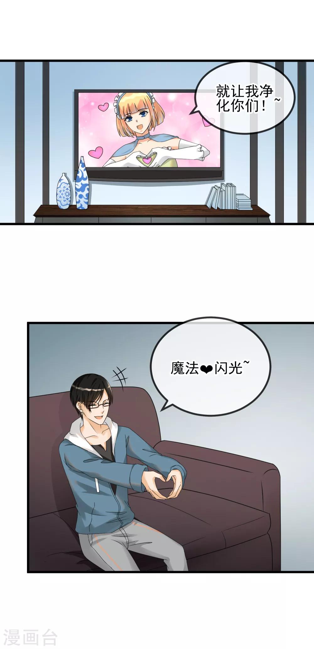 第36话 痴汉克星阿雅-第38话