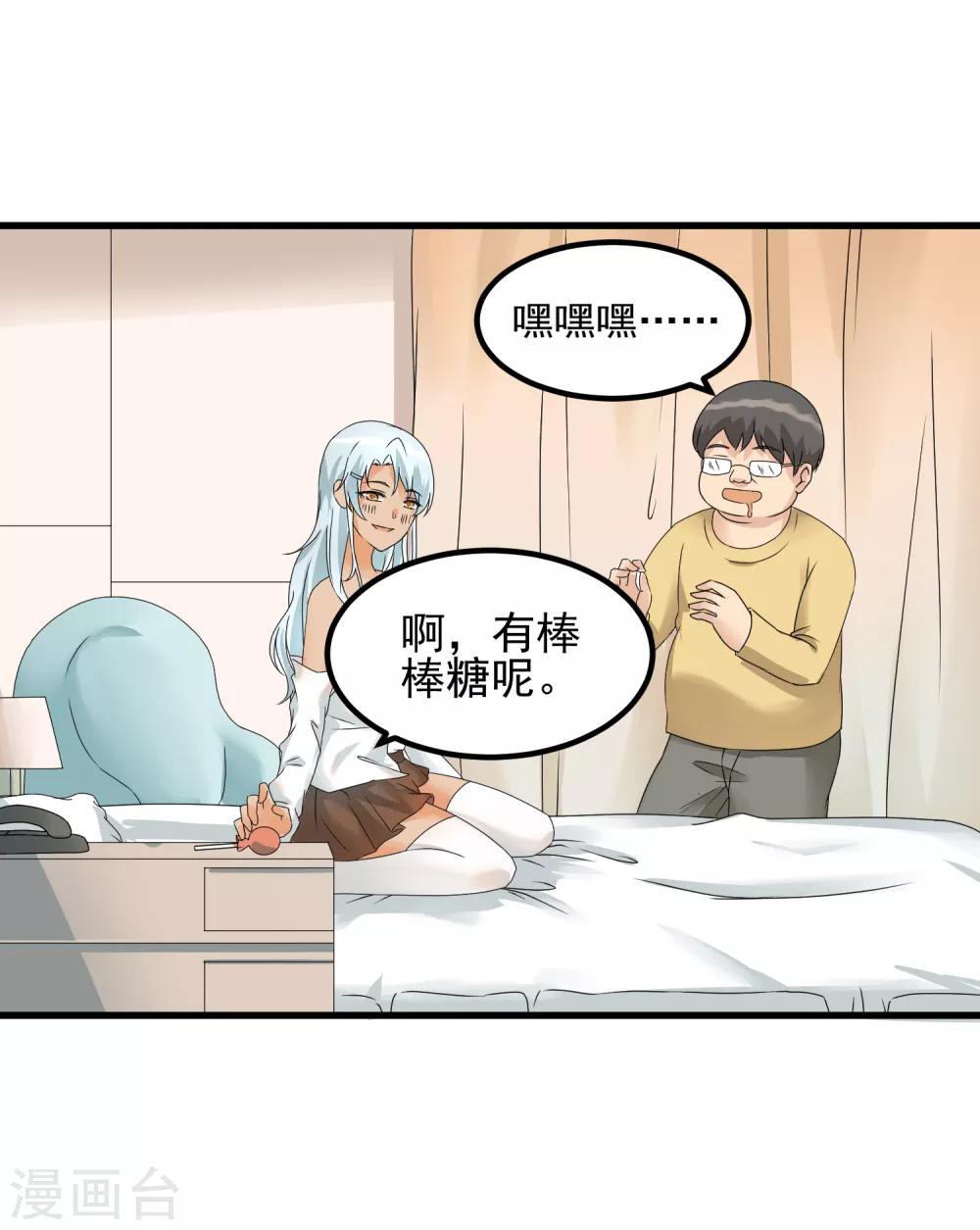 第36话 痴汉克星阿雅-第38话