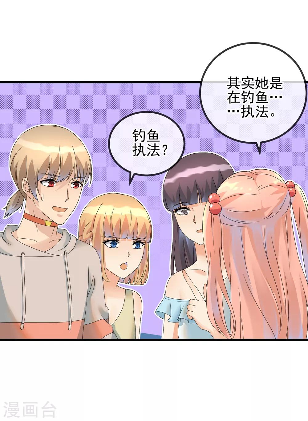 第36话 痴汉克星阿雅-第38话