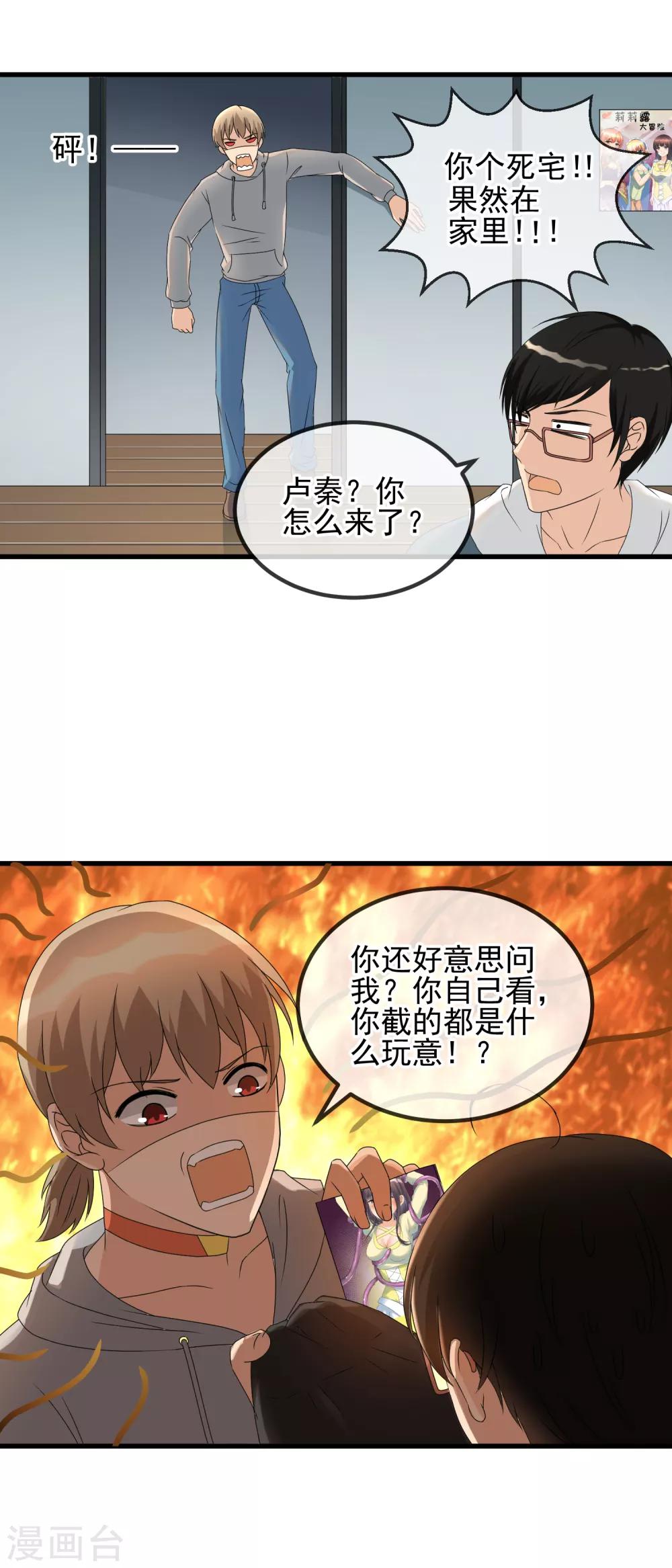 第36话 痴汉克星阿雅-第38话