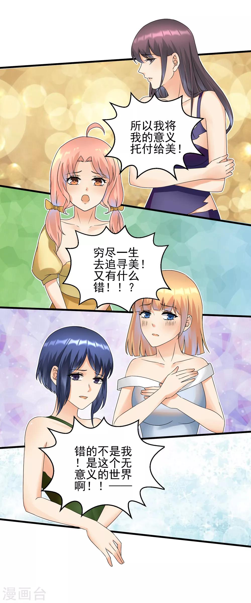 第36话 痴汉克星阿雅-第38话