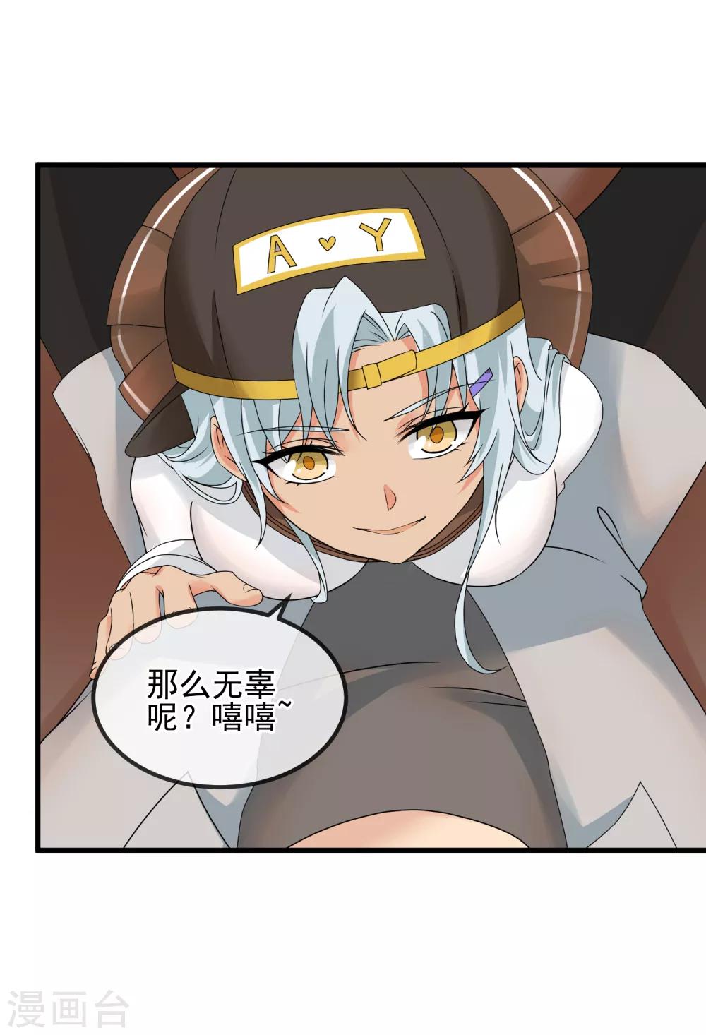 第38话 不愉快的初见-第40话