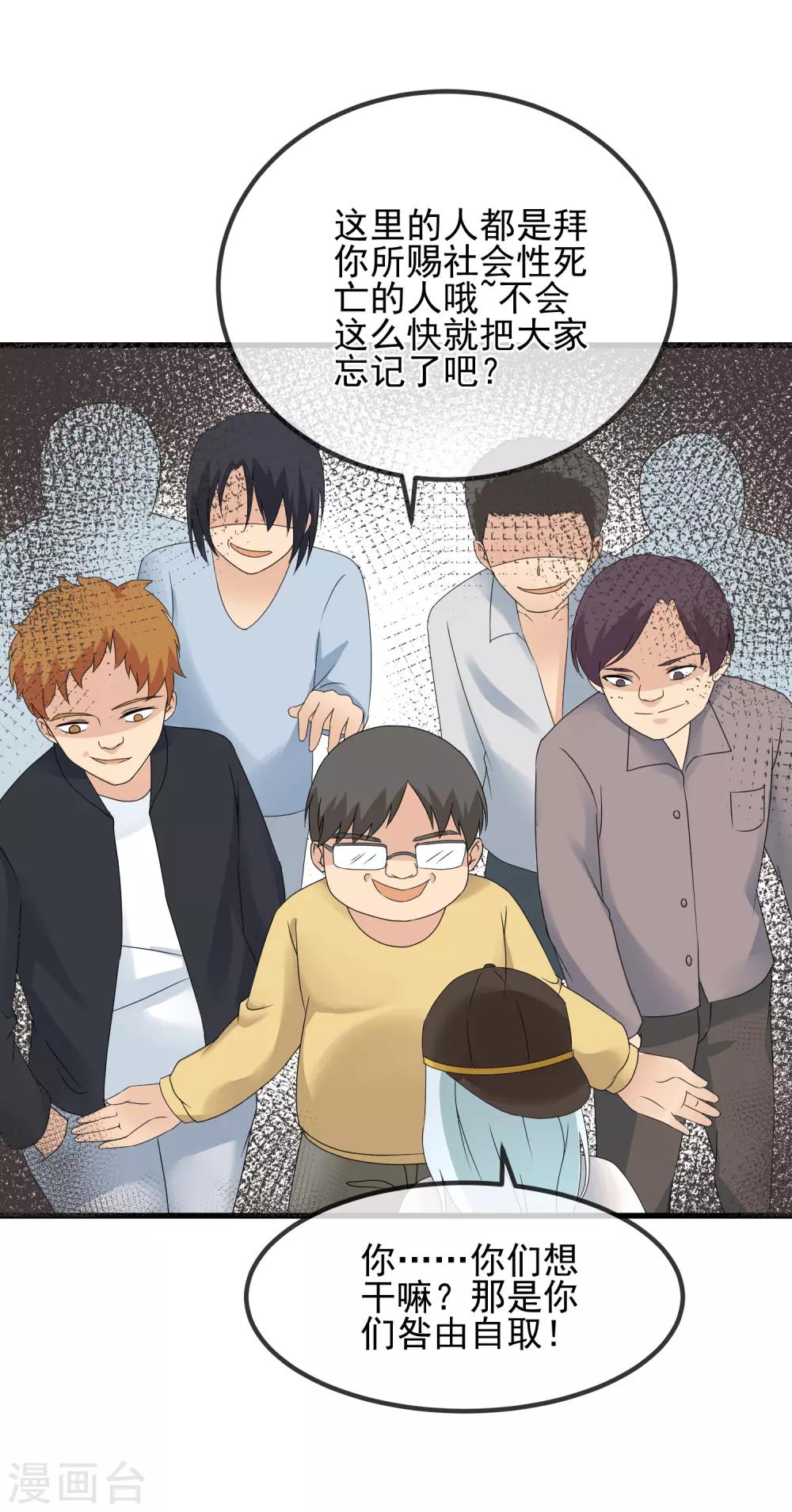 第38话 不愉快的初见-第40话