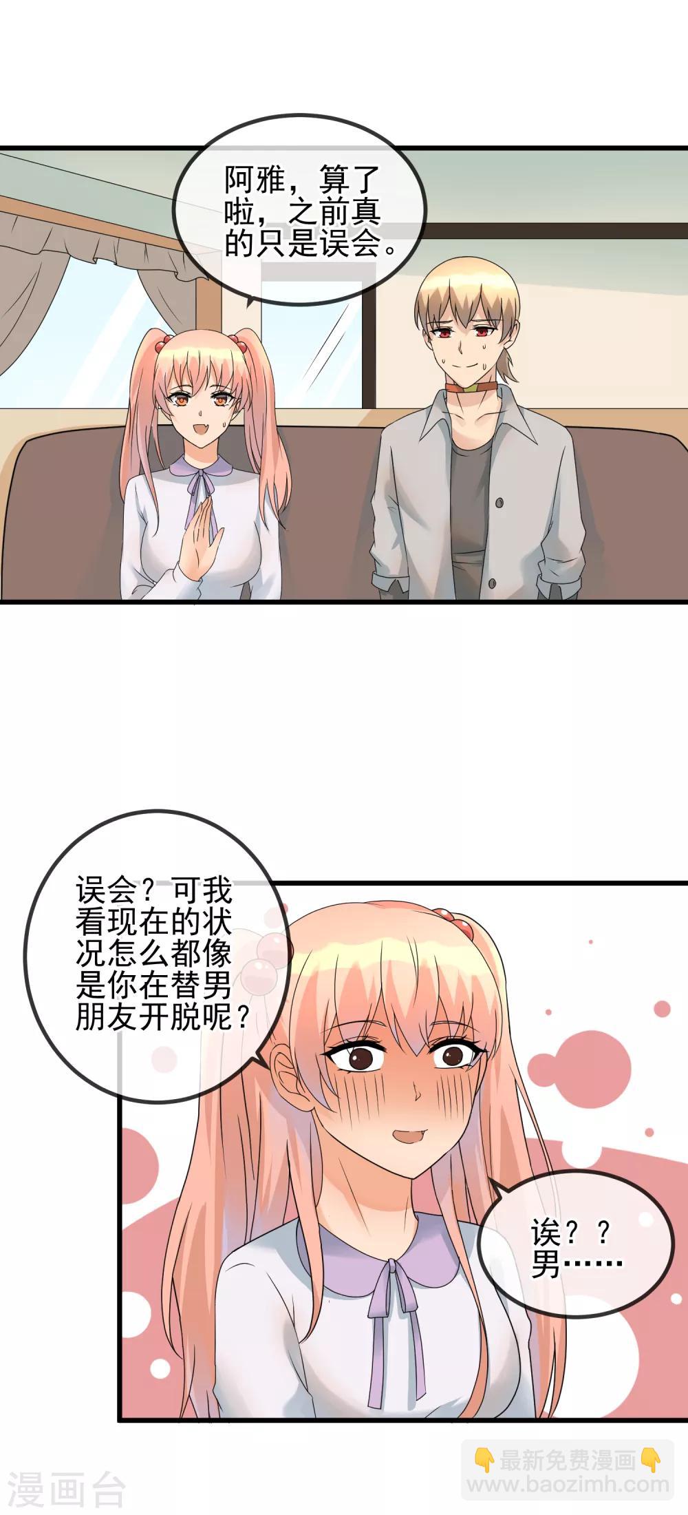 第38话 不愉快的初见-第40话