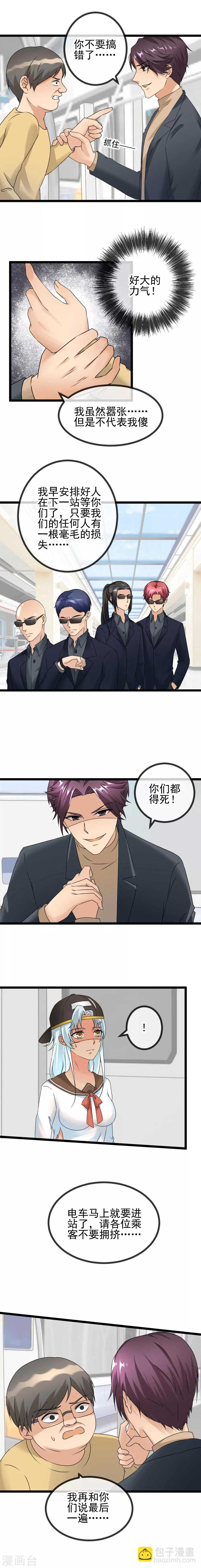 第40话 少女心动-第42话