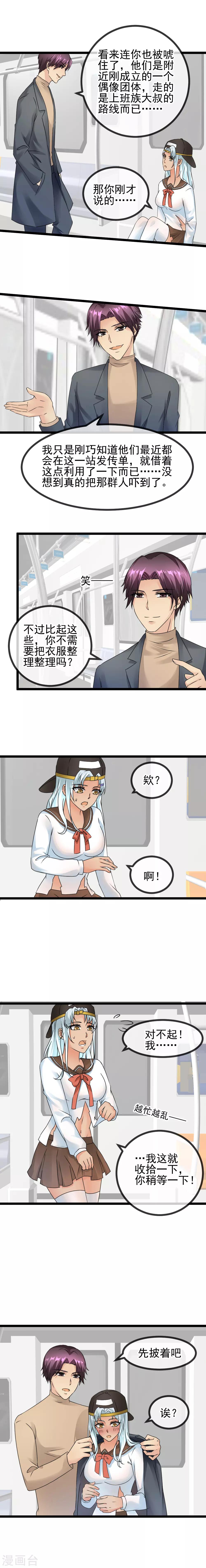 第40话 少女心动-第42话