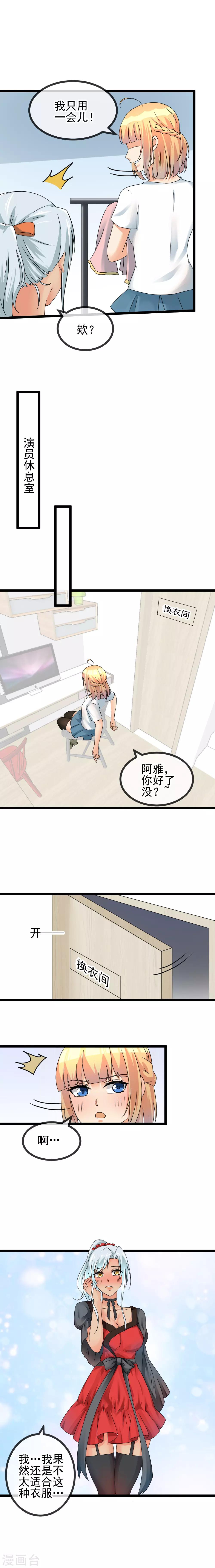 第44话 意外登台-第46话