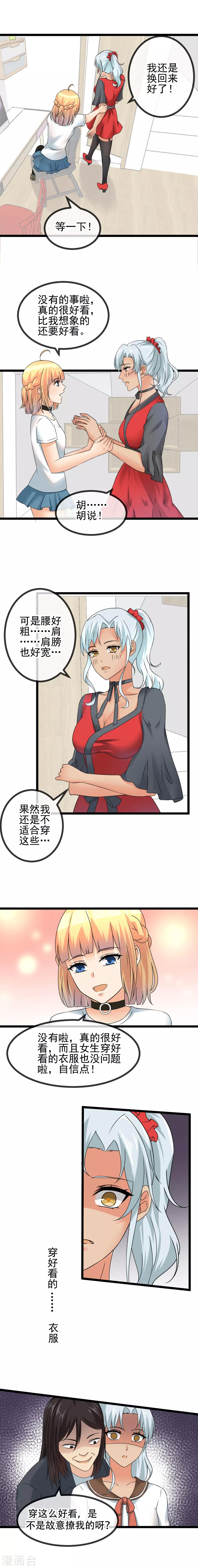 第44话 意外登台-第46话