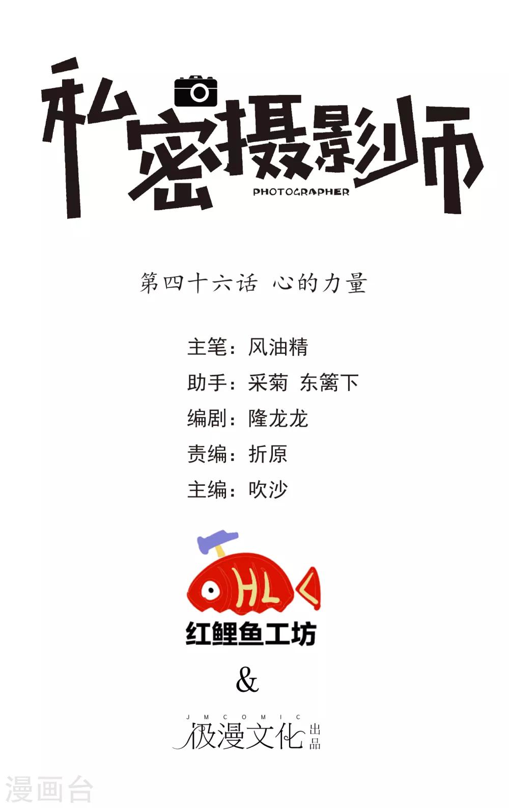 第46话 心的力量-第48话