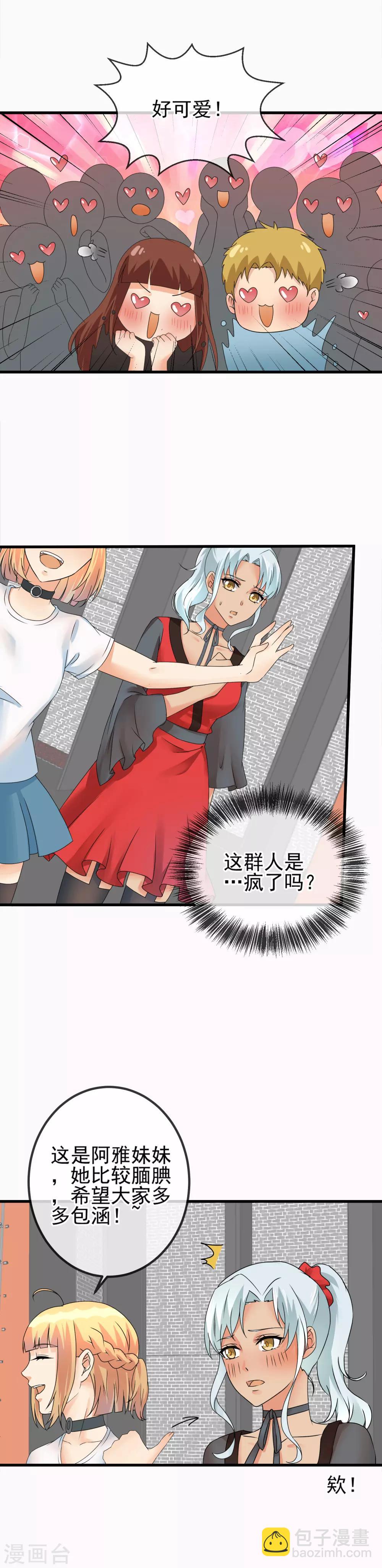 第46话 心的力量-第48话