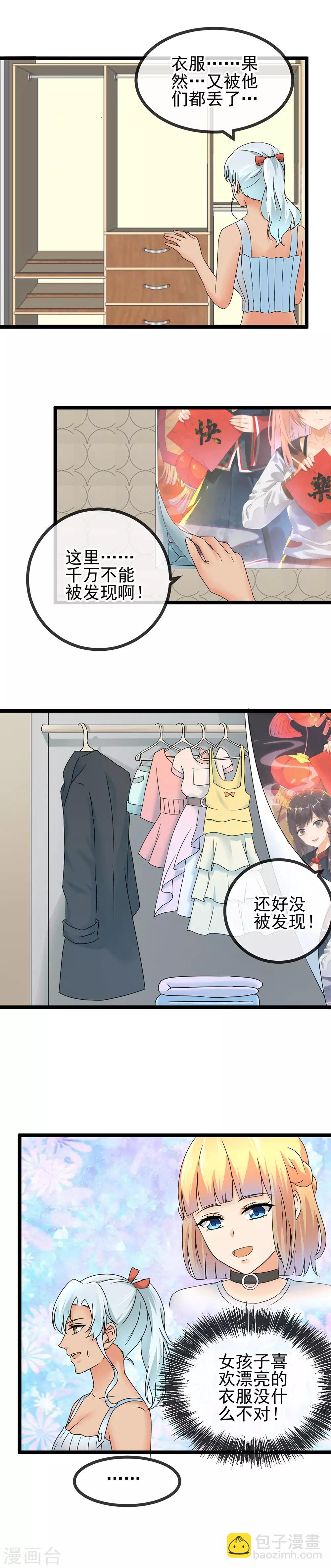 第48话 融入的阿雅-第50话