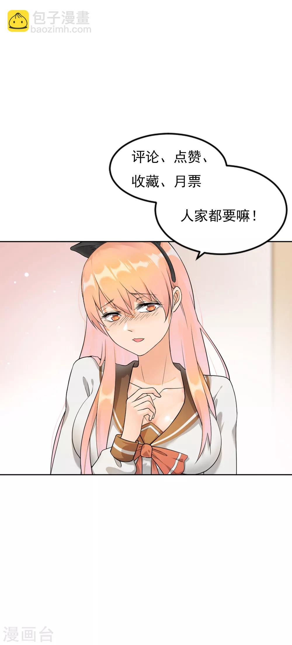 第48话 融入的阿雅-第50话