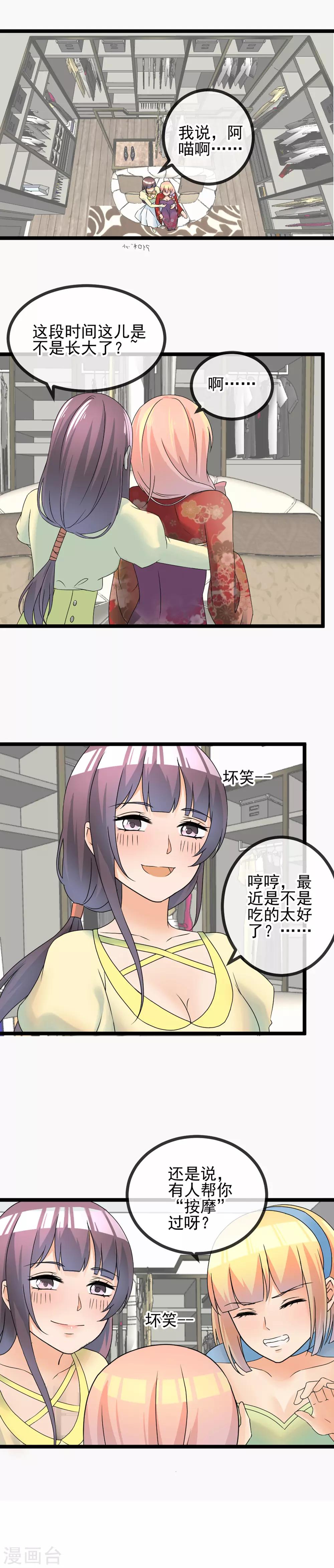 第48话 融入的阿雅-第50话