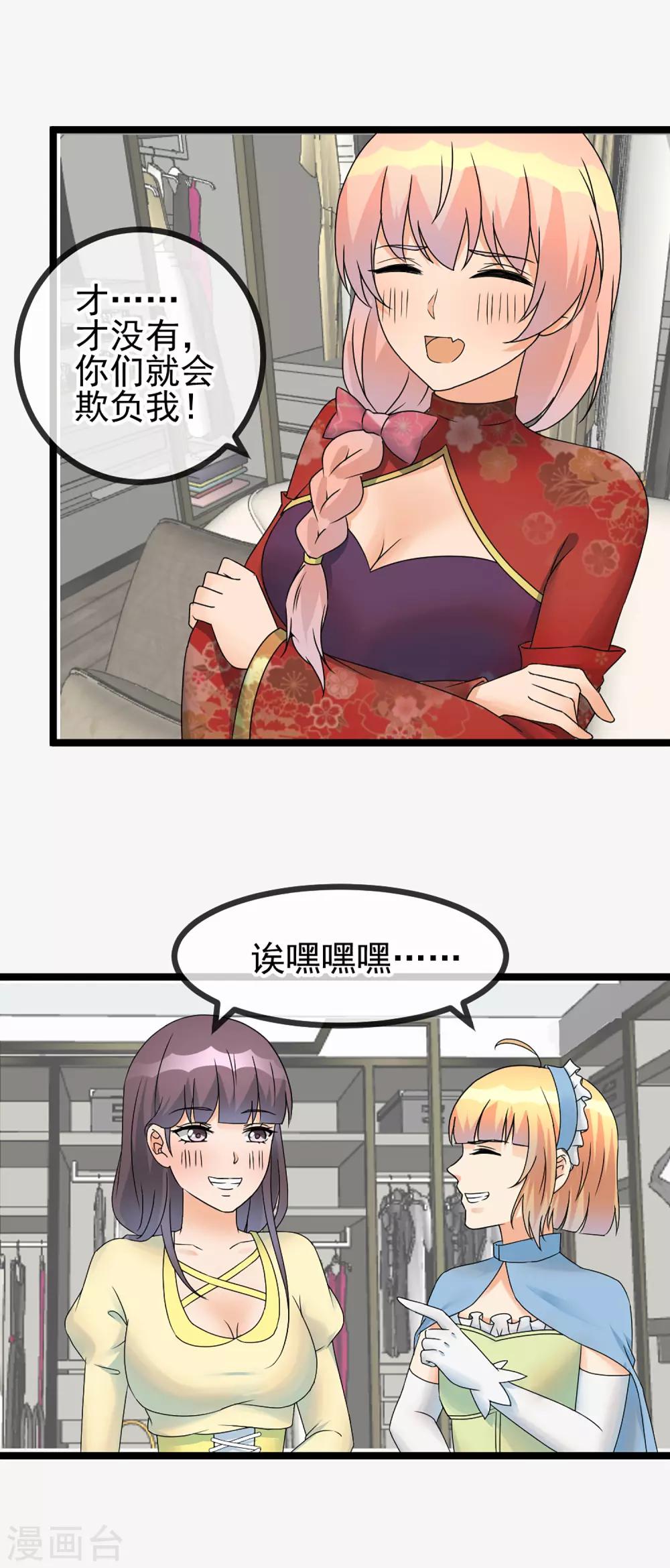 第48话 融入的阿雅-第50话