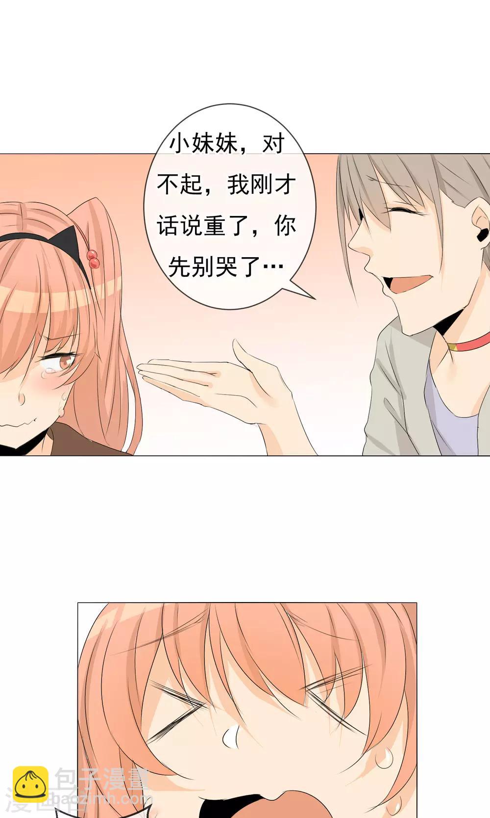 第5话 变脸-第6话