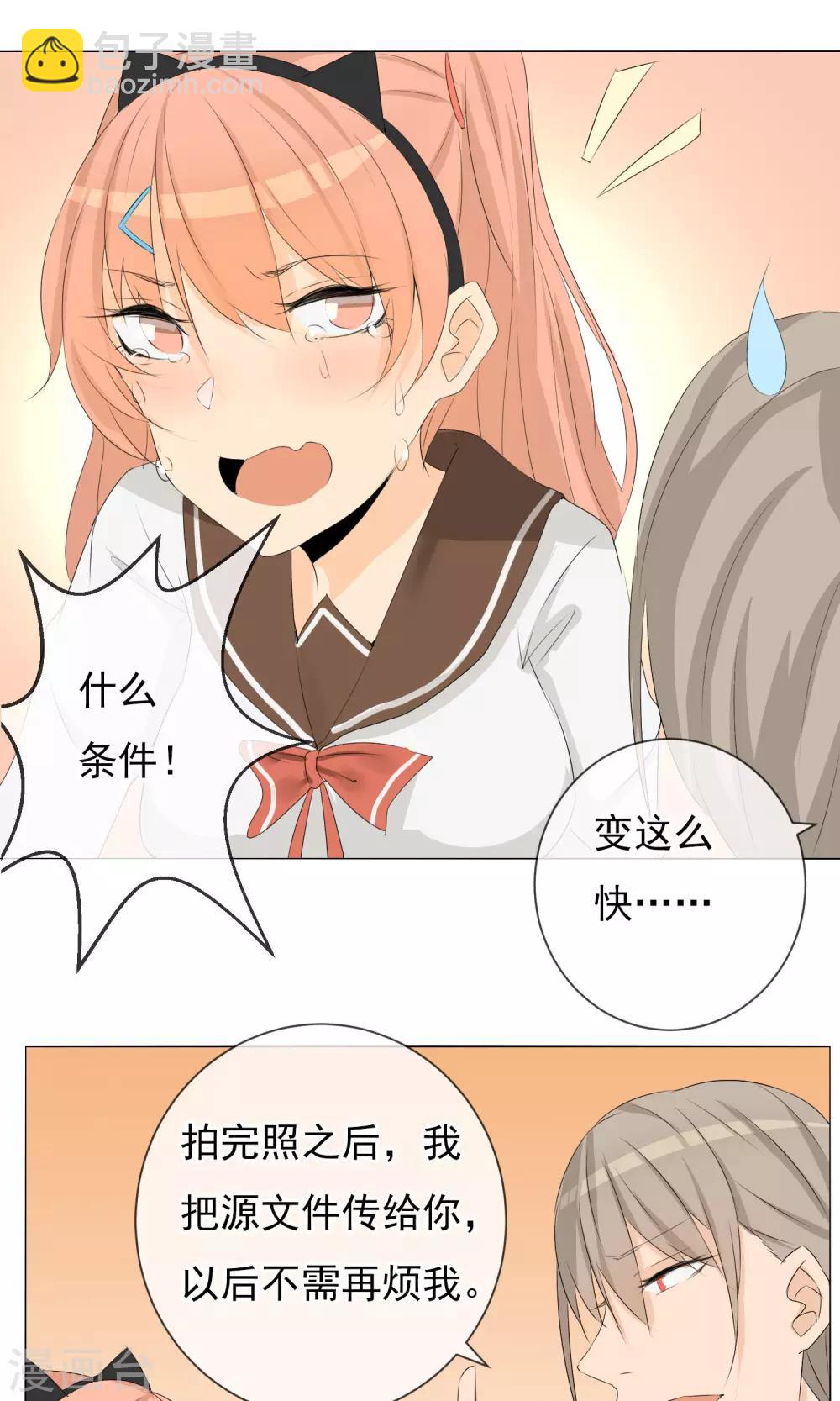 第5话 变脸-第6话