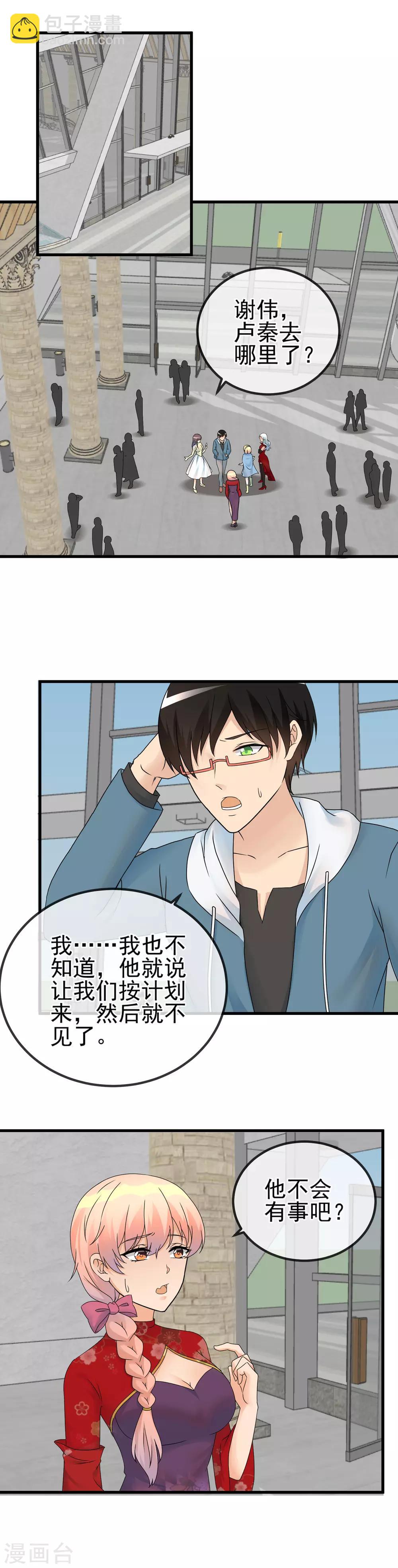 第50话 现场私房-第52话