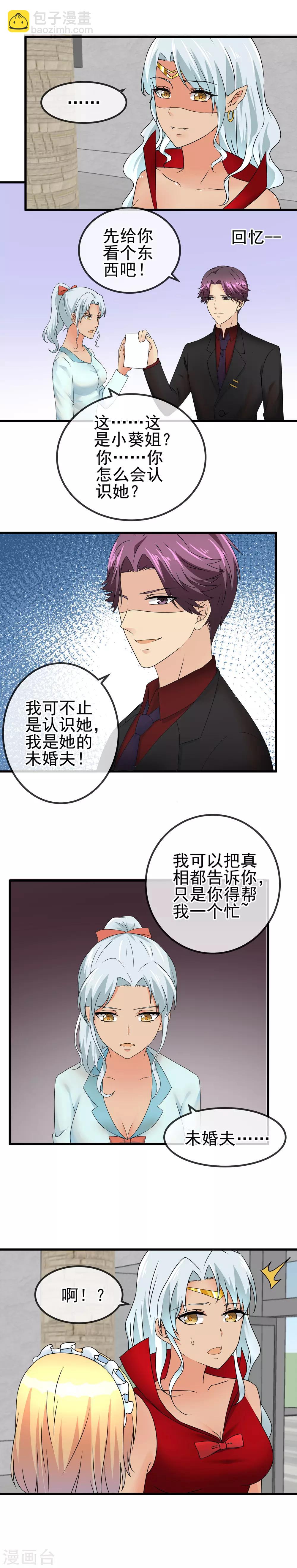 第50话 现场私房-第52话