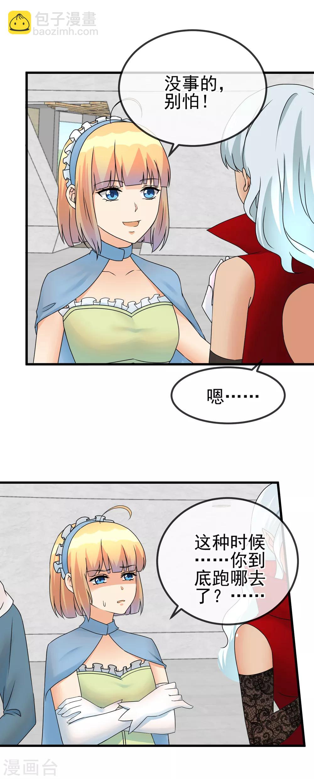 第50话 现场私房-第52话