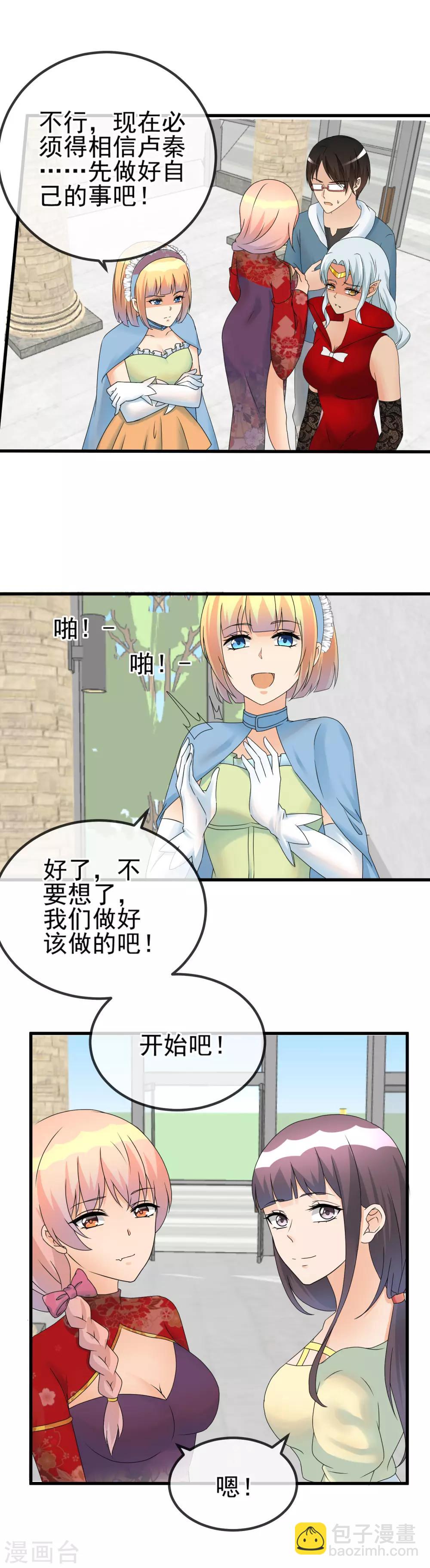 第50话 现场私房-第52话