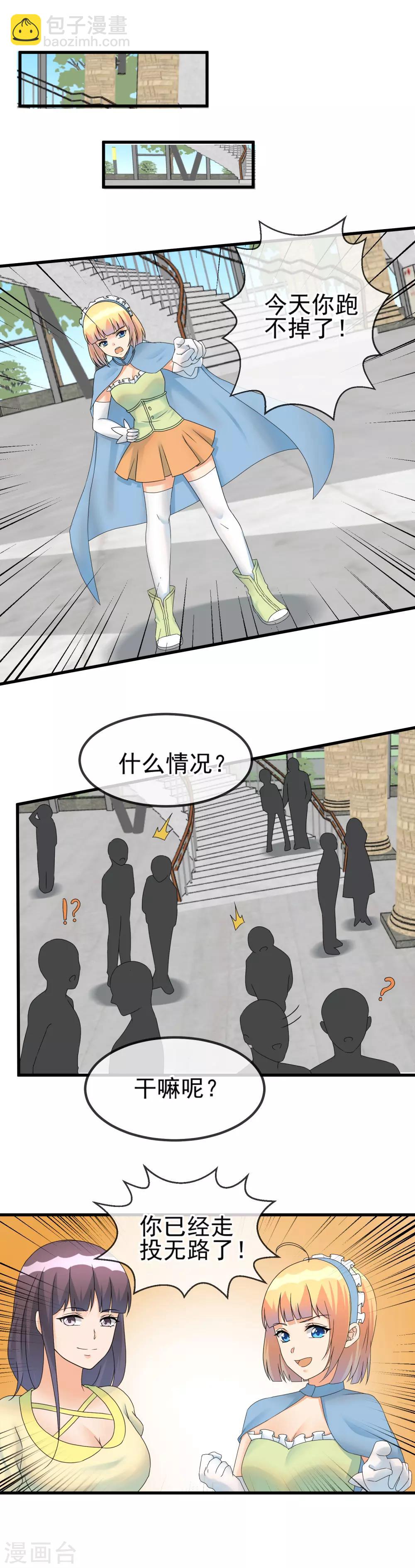 第50话 现场私房-第52话