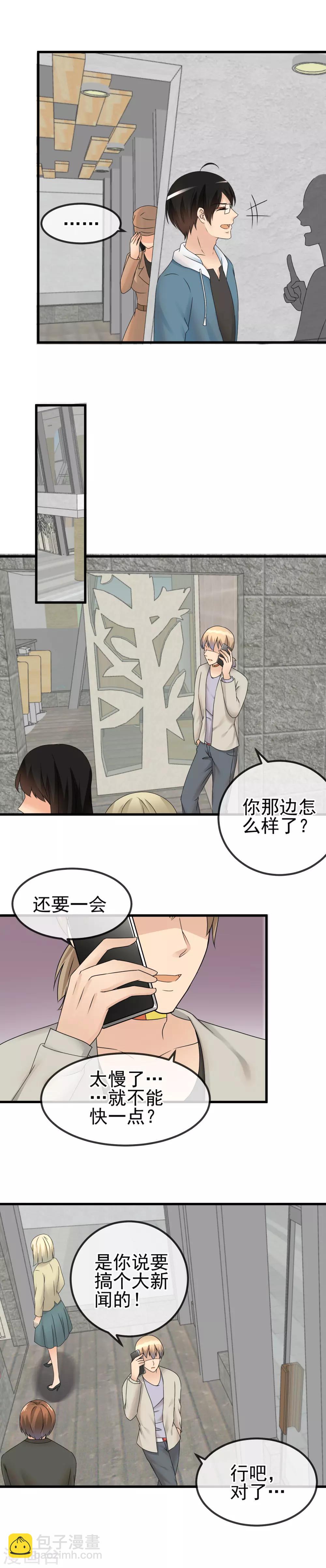 第50话 现场私房-第52话