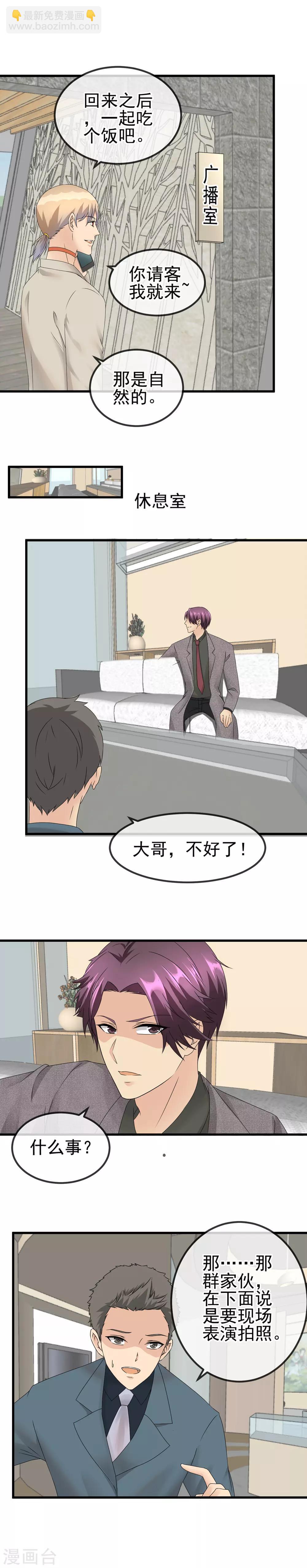 第50话 现场私房-第52话