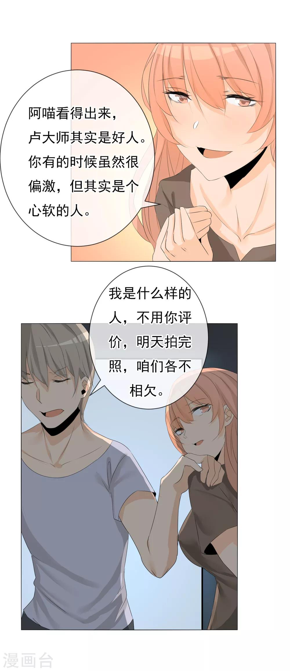 第7话 深夜-第8话