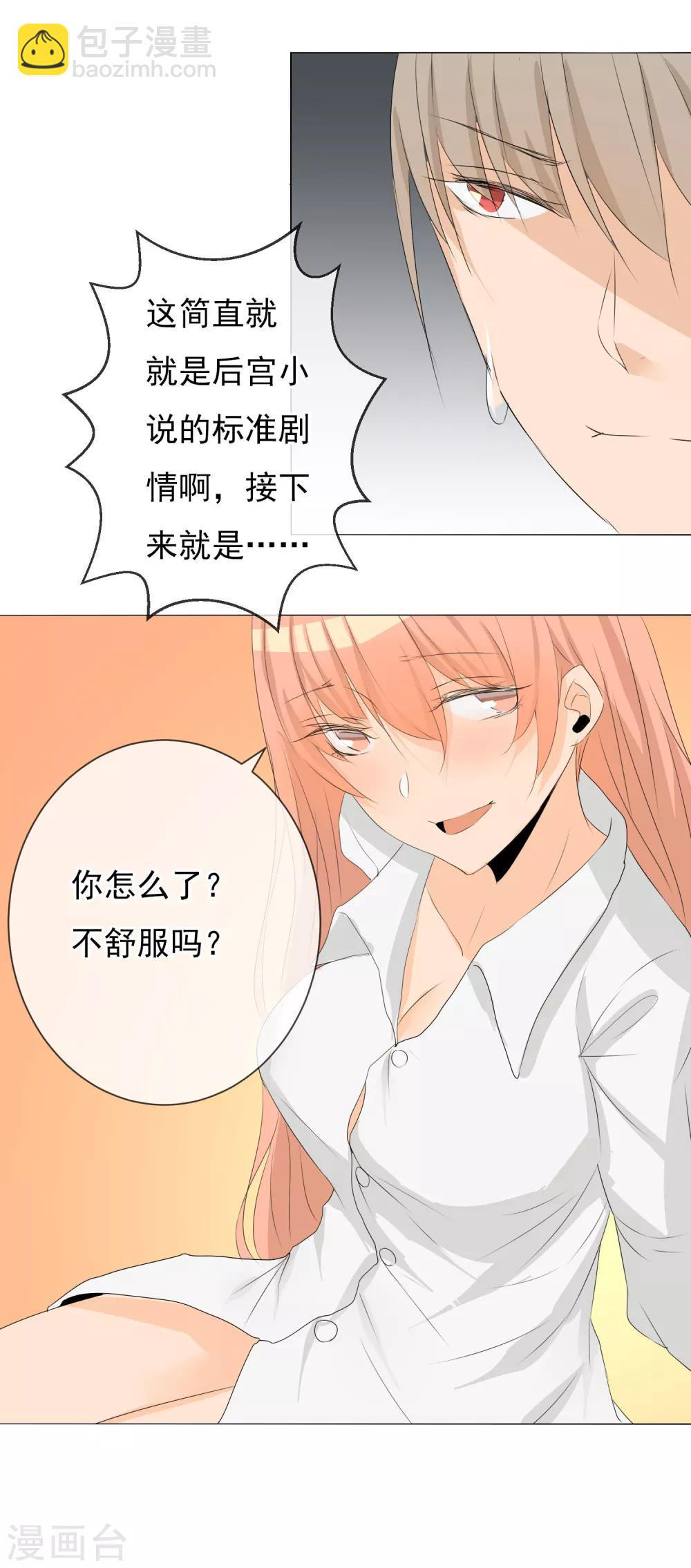 第7话 深夜-第8话