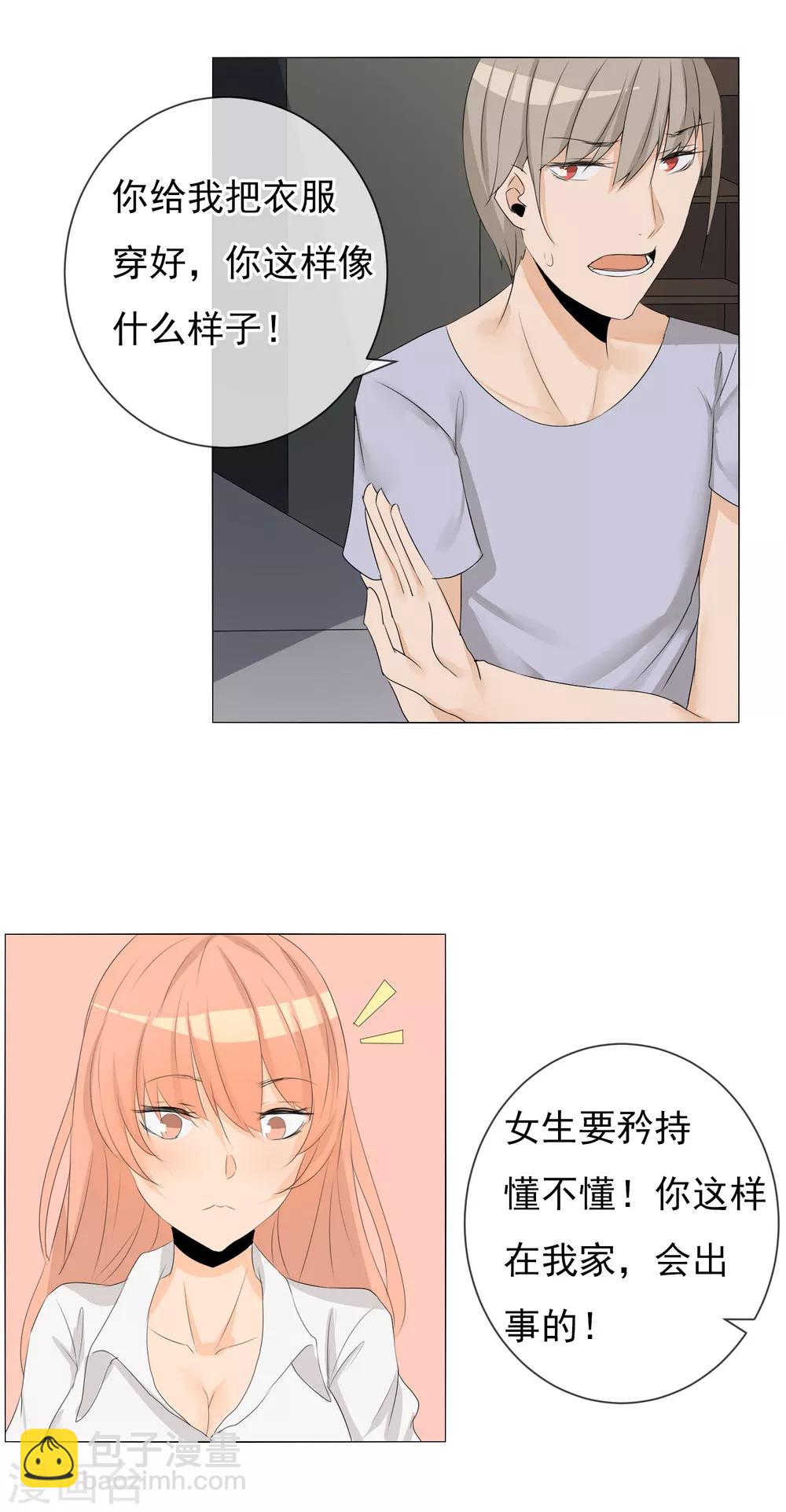 第7话 深夜-第8话