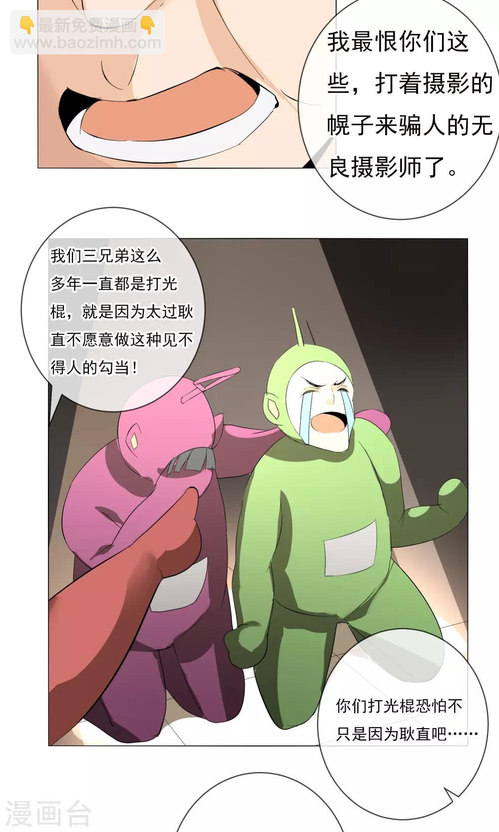 第9话 被救了-第10话