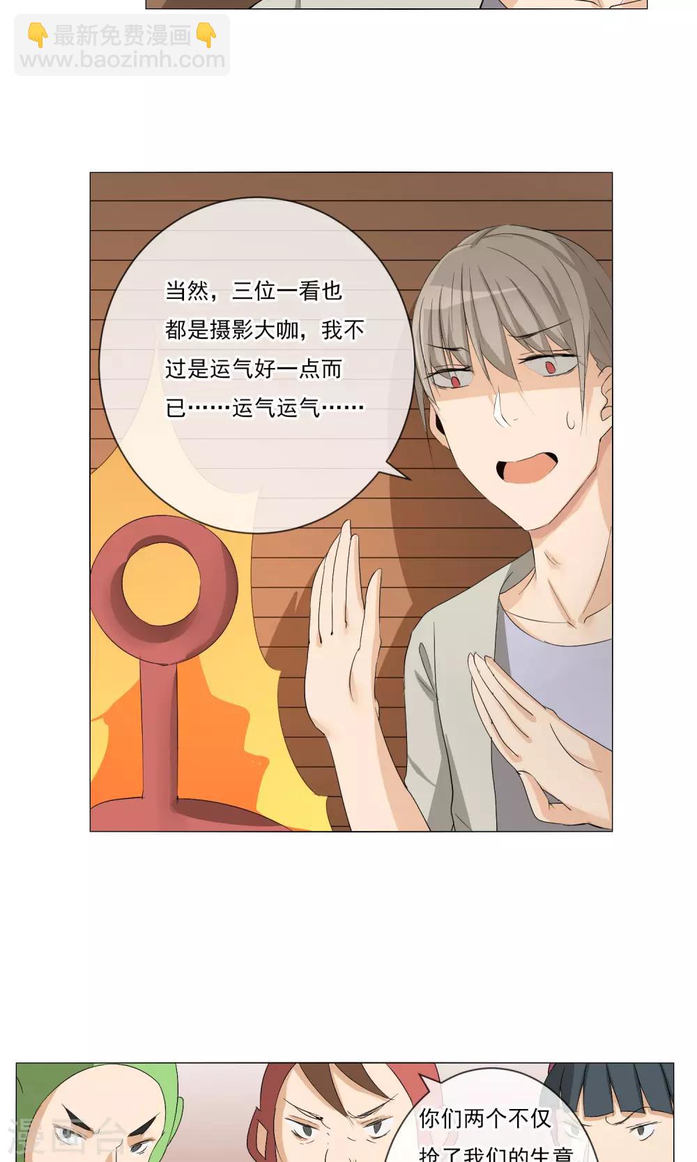 第9话 被救了-第10话