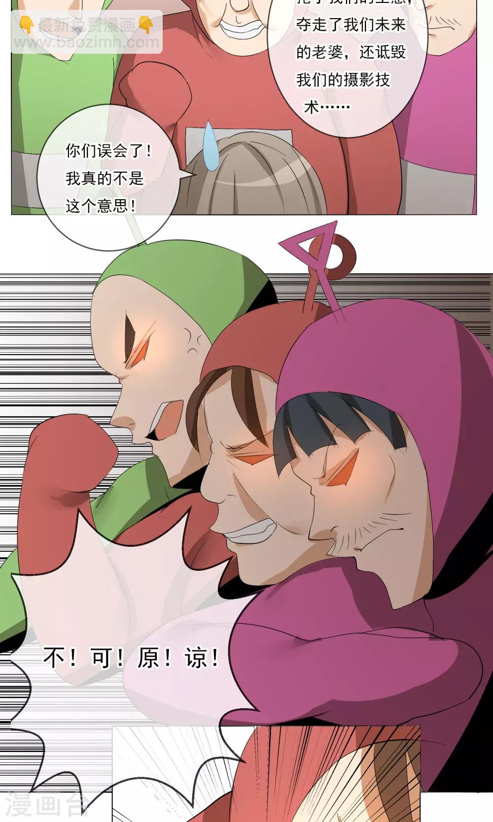 第9话 被救了-第10话