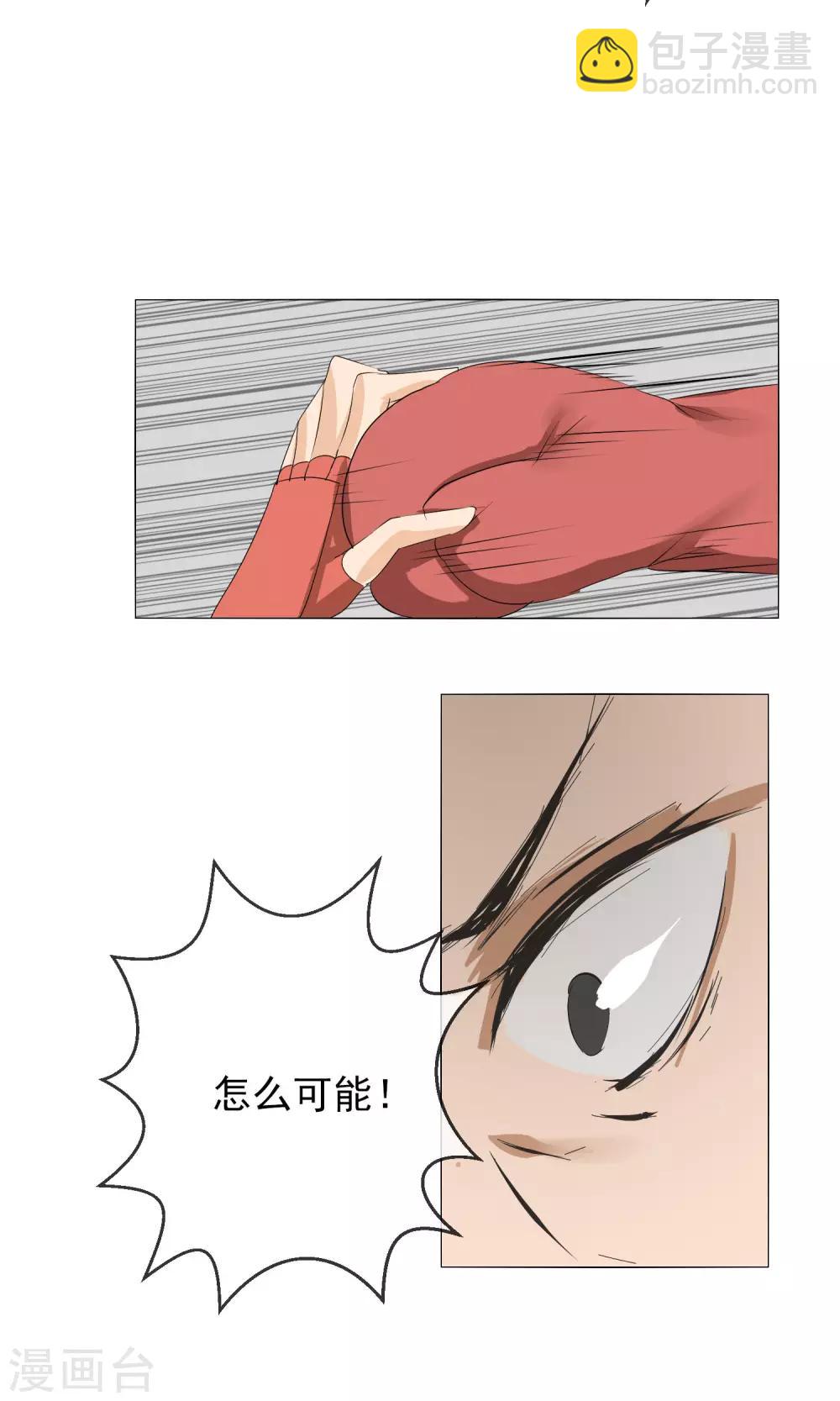 第9话 被救了-第10话