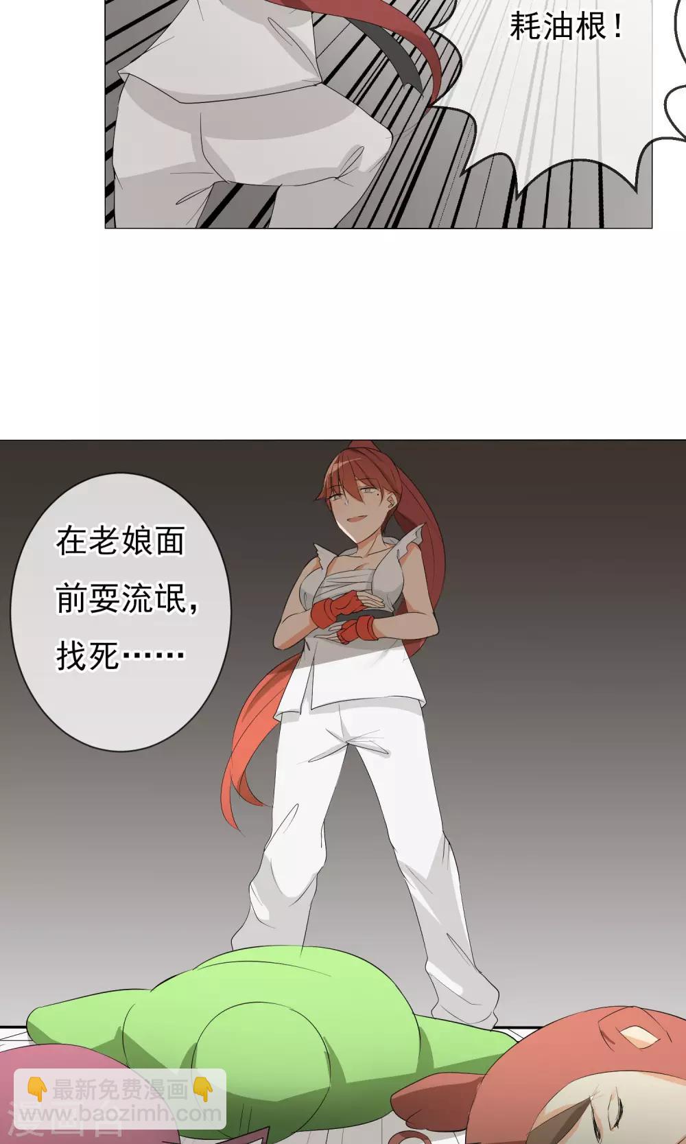 第9话 被救了-第10话