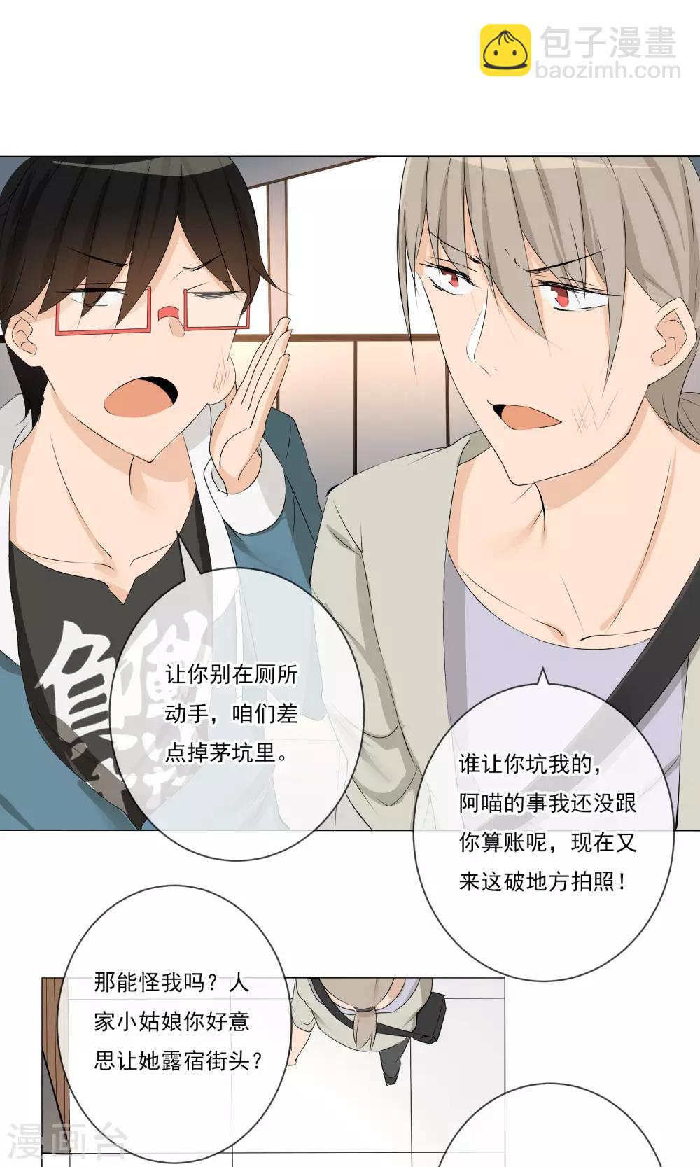 第9话 被救了-第10话