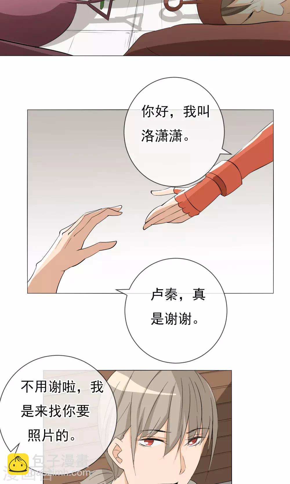 第9话 被救了-第10话