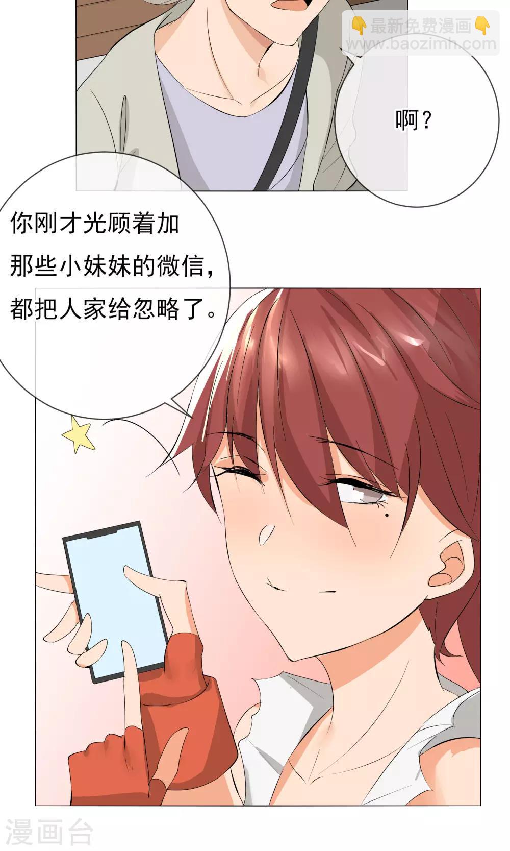 第9话 被救了-第10话