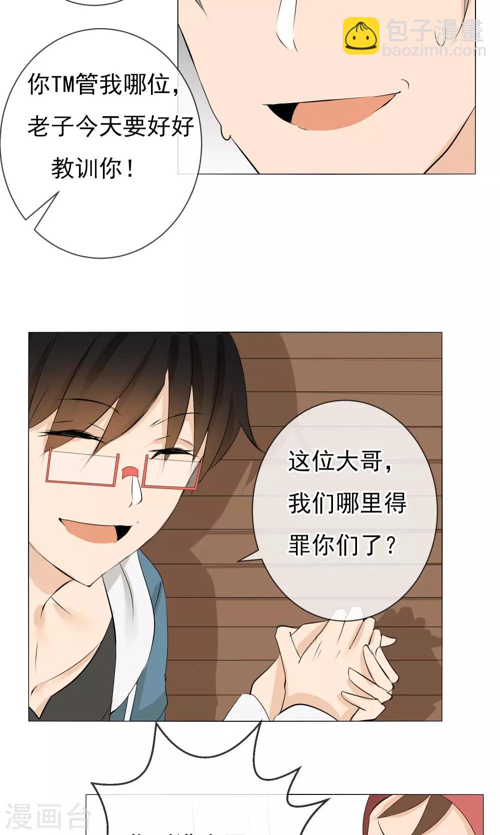 第9话 被救了-第10话