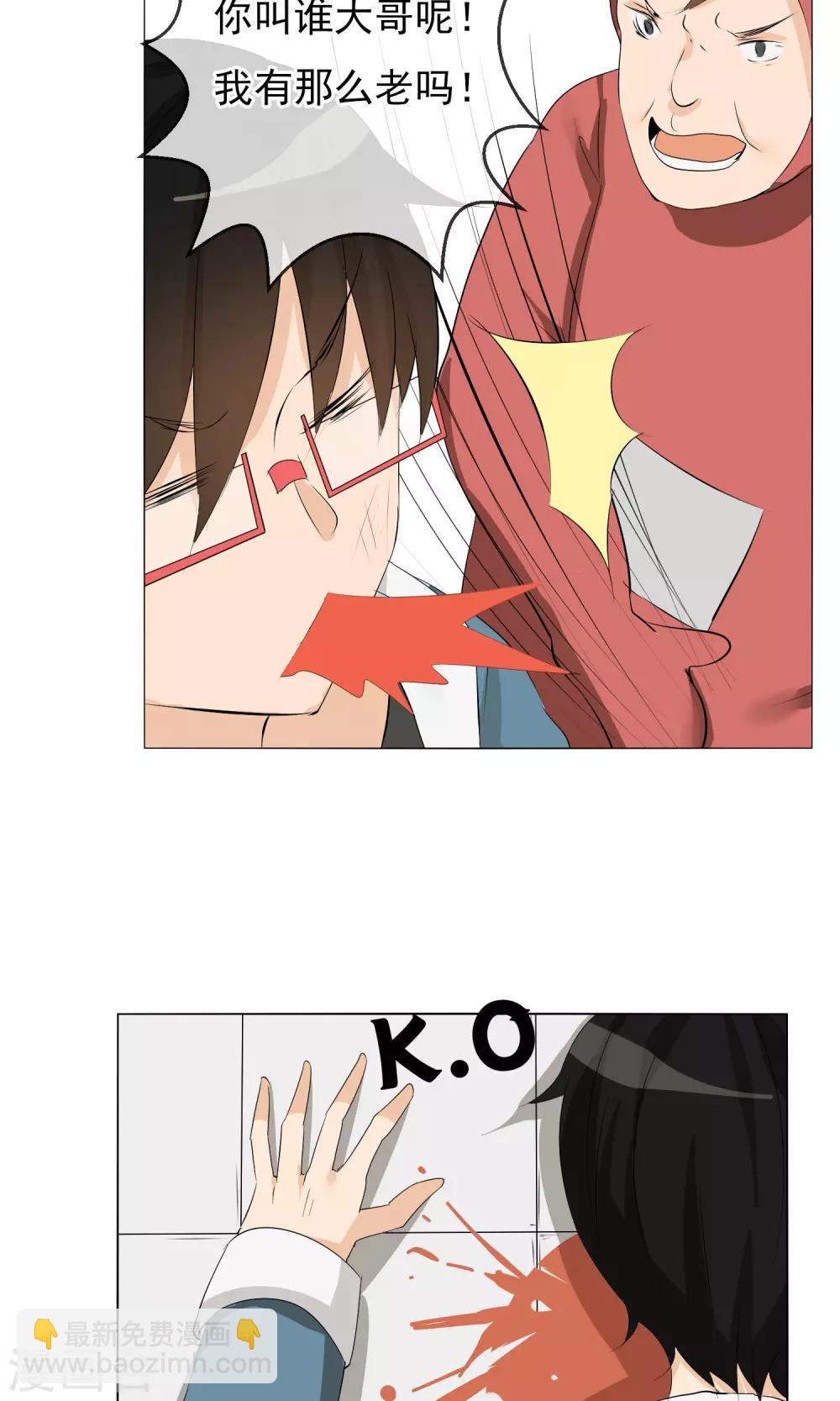 第9话 被救了-第10话