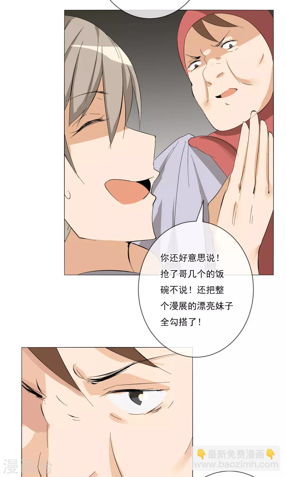 第9话 被救了-第10话