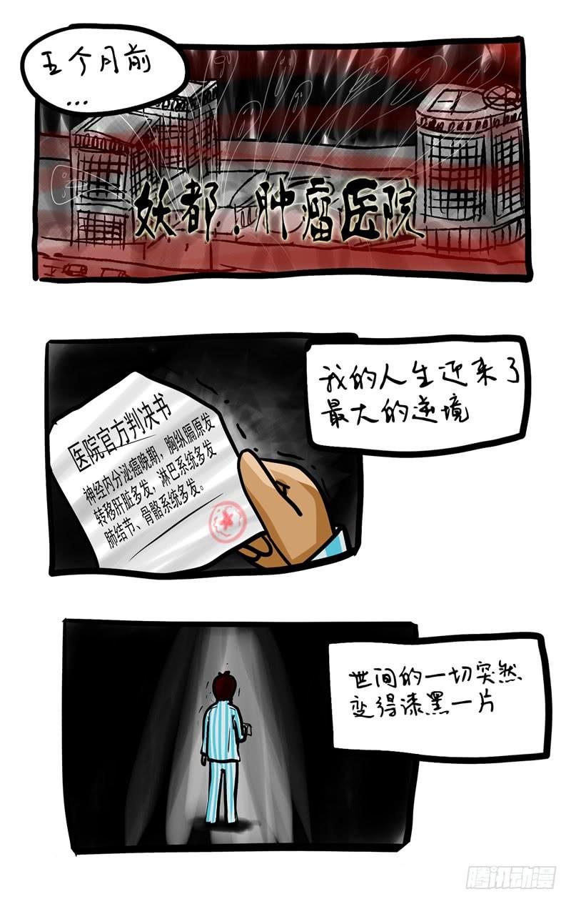 第02话 第一次遇见-第2话