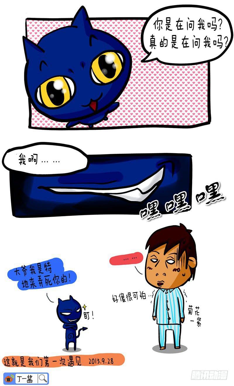 第02话 第一次遇见-第2话