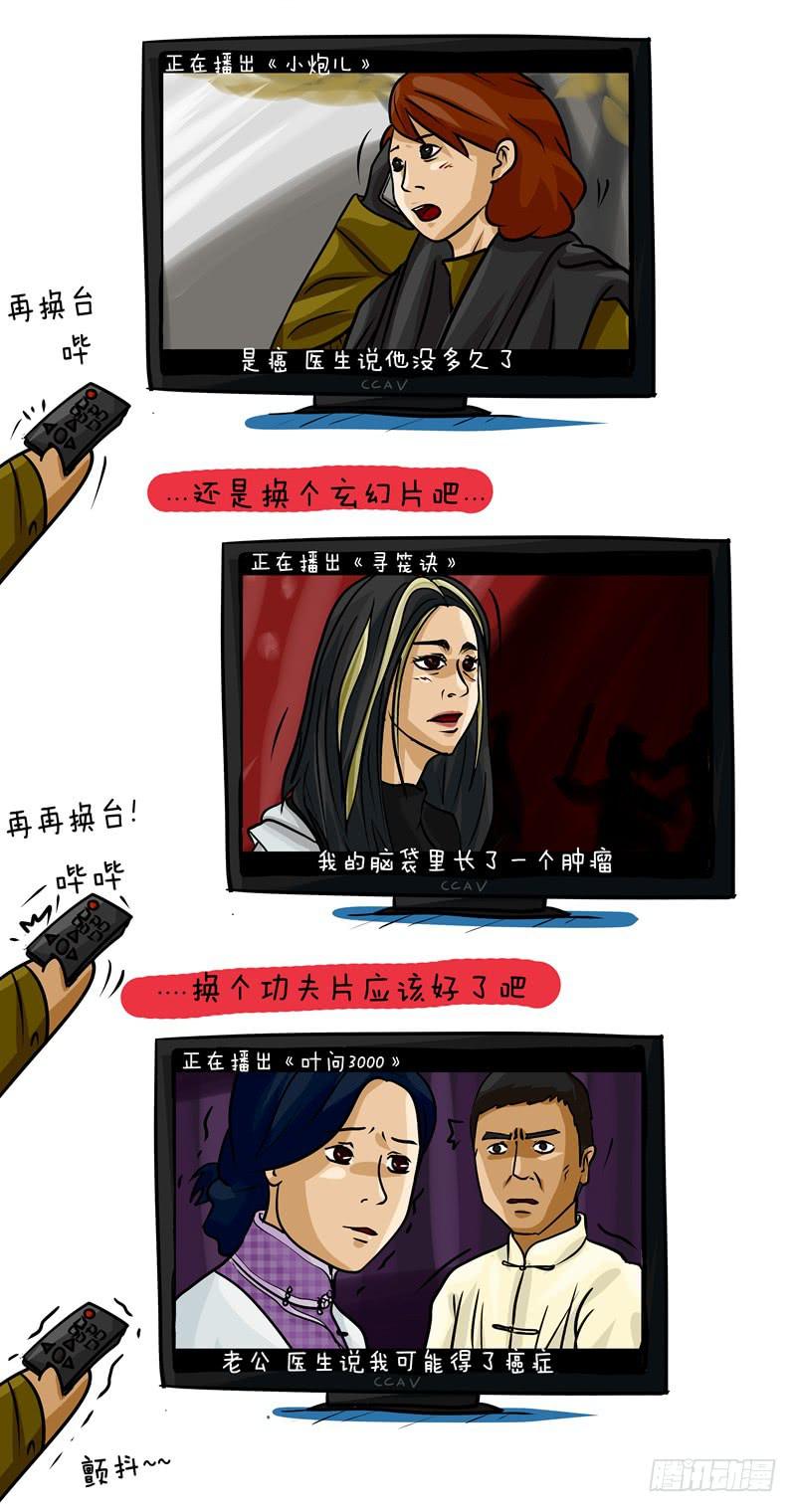 第17话 还让不让人看电影了-第18话